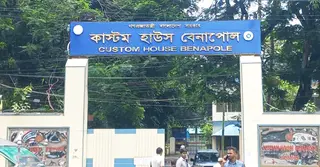 সাত দিনের আন্দোলন শেষে প্রাণ ফিরেছে বেনাপোল কাস্টম হাউজে